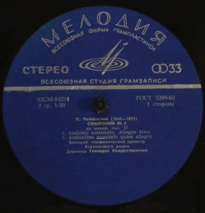 33 CM 04231-2 - Symphony No.2 - Image 3