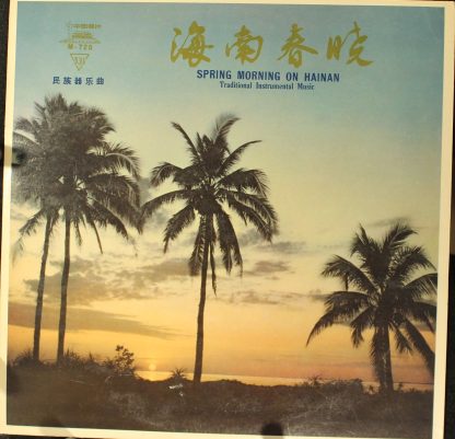 NoLabel M-720 - 海南春晓 = Spring Morning On Hainan
