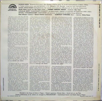 Supraphon SUA ST 50 679 - "Kammerkonzert" For Piano, Violin And - Image 2