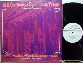С10—06147-48 - Symphonic Poems = Симфонические Поэмы