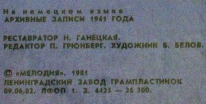 33 М10—43439-40 - Frauenliebe Und-Leben / Dichterliebe - Image 4