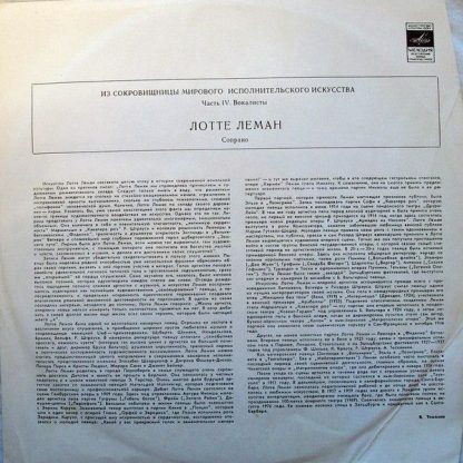 33 М10—43439-40 - Frauenliebe Und-Leben / Dichterliebe - Image 6
