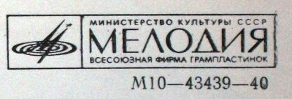 33 М10—43439-40 - Frauenliebe Und-Leben / Dichterliebe - Image 8