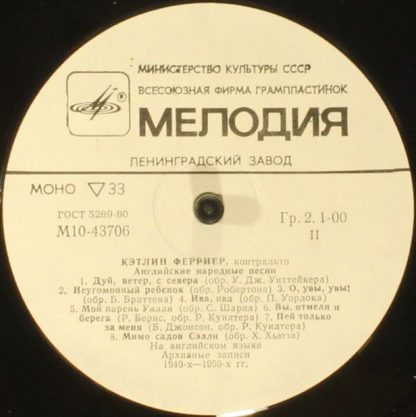 33 М10—43705-6 - Контральто - Image 3