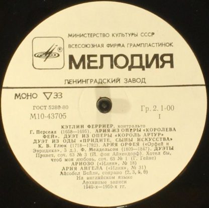 33 М10—43705-6 - Контральто - Image 4