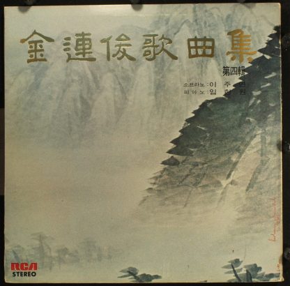 RCA Red Seal XLRL1-0203 - 12 Art Songs (Vol. 4) - Image 4