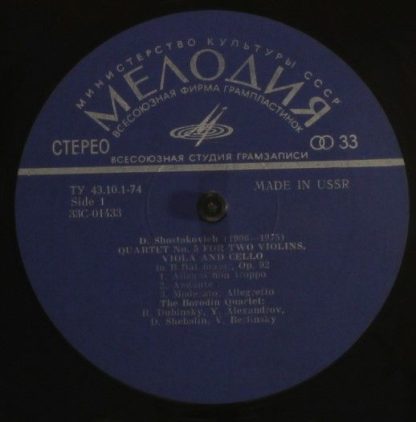 c 01433-4 - Quartets Nos. 5 & 7 - Image 3