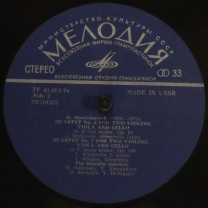 c 01433-4 - Quartets Nos. 5 & 7 - Image 4