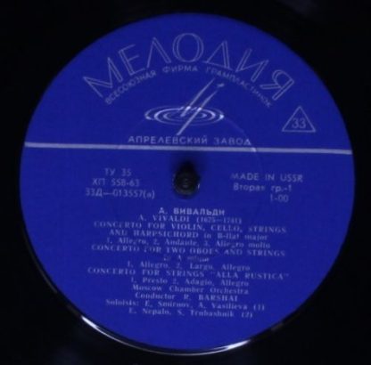 Д 013557-58(a) - Concertos - Image 3