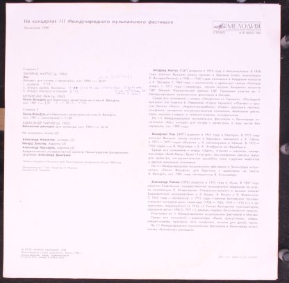 А10 00527 003 - Der Wald / Wölfli-Liederbuch / Balkan Rhapsody - Image 2