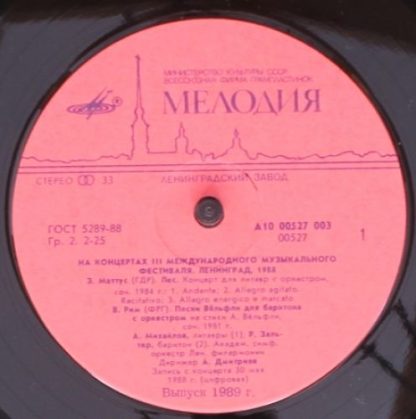 А10 00527 003 - Der Wald / Wölfli-Liederbuch / Balkan Rhapsody - Image 3