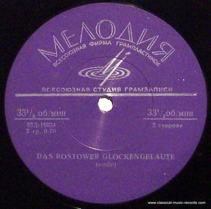 33Д-16034 - Ростовские Звоны (Rostov Chimes = Das Rostower Gloc - Image 2