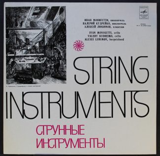 33C 10-07851-528(a) - String Instruments
