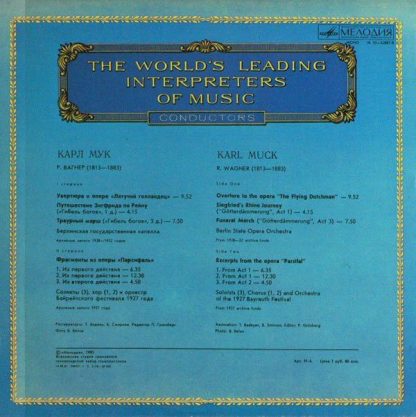 M 10—42887-8 - Ecserpts From The Operas - Image 2