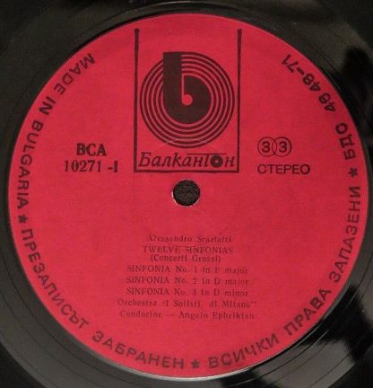 Balcanton ВСА 10271/72 - Дванадесет Синфонии=Twelve Sinfonias - Image 3