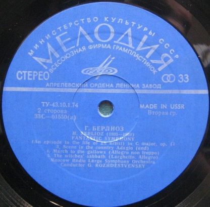 C 01549-50 - Symphonie Fantastique - Image 4