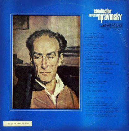 C 10 17643-6 - Symphony No. 9 / Introduction To The Opera "Lohe - Image 4