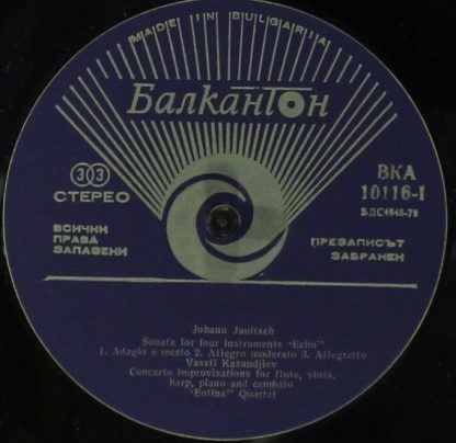 Balcanton BKA 10116 - Eolina Quartet - Image 4