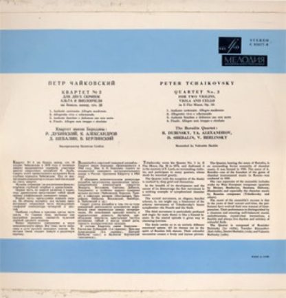 C 01677-8 - Quartet No. 3 - Image 2