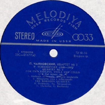 C 01677-8 - Quartet No. 3 - Image 3