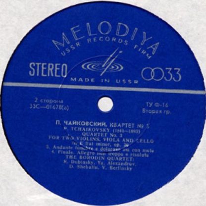 C 01677-8 - Quartet No. 3 - Image 4