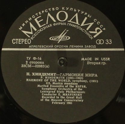 CM 02861—2 - The Harmony Of The World Symphony (1951) - Image 4