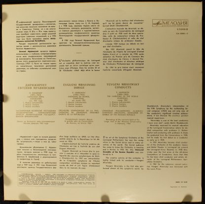 CM 02861—2 - The Harmony Of The World Symphony (1951) - Image 2