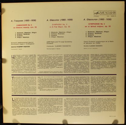 С10-06469-70 - Symphony No. 5 in B Flat Major, Op. 55 - Image 2