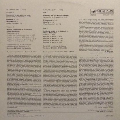 C10 22419 002 - Symphony On Two Russian Themes, Incidental Musi - Image 2