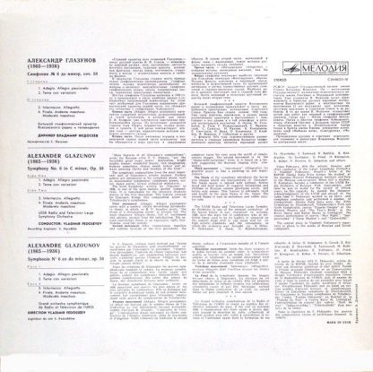 C10-08215-16 - Symphony No. 6 In C Minor - Image 2
