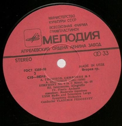 C10-08215-16 - Symphony No. 6 In C Minor - Image 4
