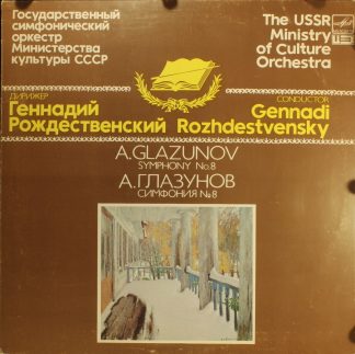 А10 00051 001 - Symphony No. 8