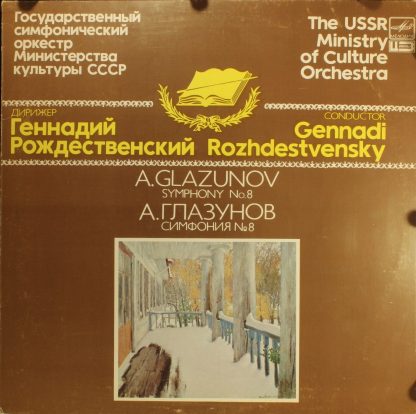 А10 00051 001 - Symphony No. 8
