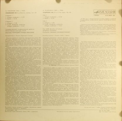 А10 00051 001 - Symphony No. 8 - Image 2