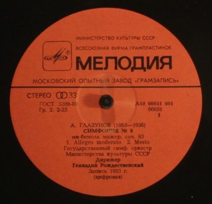 А10 00051 001 - Symphony No. 8 - Image 3