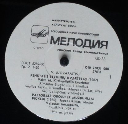С10 27031 008 - Kamerinė Instrumentinė Muzika - Image 3