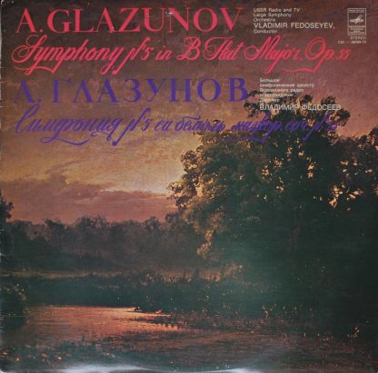 С10-06469-70 - Symphony No. 5 in B Flat Major, Op. 55