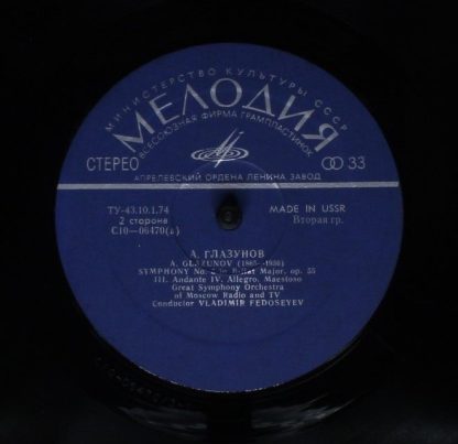 С10-06469-70 - Symphony No. 5 in B Flat Major, Op. 55 - Image 4