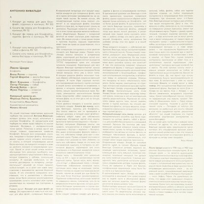 Hungaroton SLPX 12161 - Three Concerti Two Sonatas - Image 10
