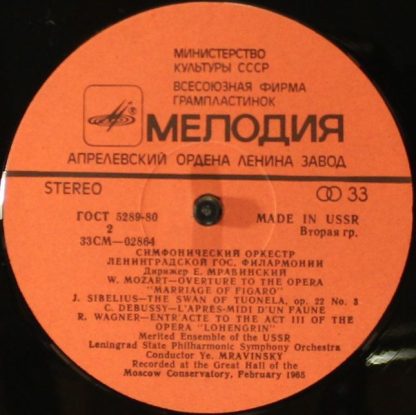 СМ 02863-4 - Дирижирует Евгений Мравинский - Image 4