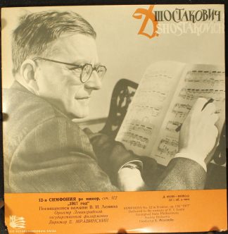 Mezhdunarodnaya Kniga 33Д 09395(a)—96(a) - Symphony No 12 In D M