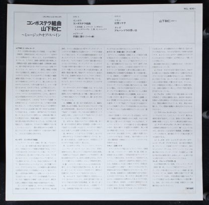 RCA Red Seal RCL-8301 - Music Of Spain - Image 3