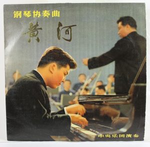 NoLabel M-905 - Piano Concerto "Yellow River"