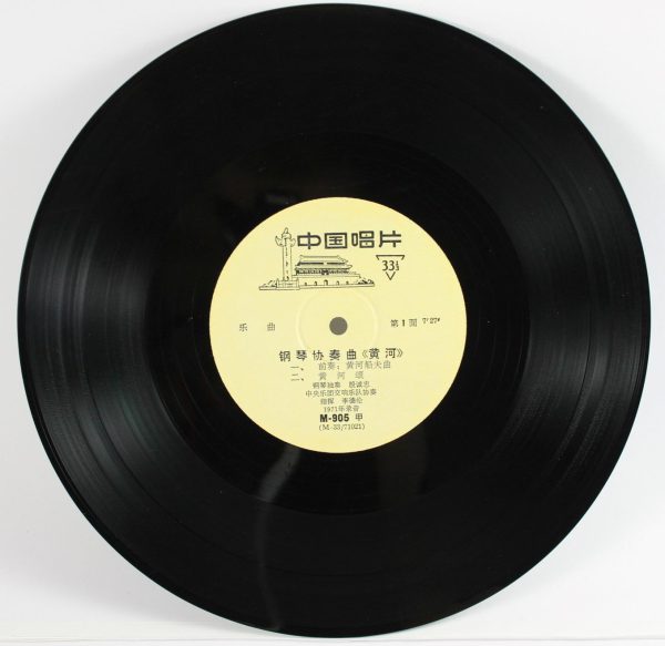 NoLabel M-905 - Piano Concerto "Yellow River" - Image 4