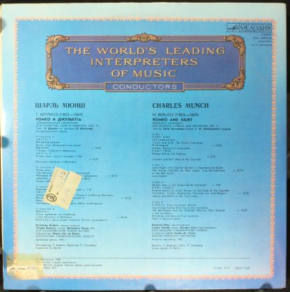 C10 18919-22 - Romeo And Juliet, Dramatic Symphony For Soloists - Image 2
