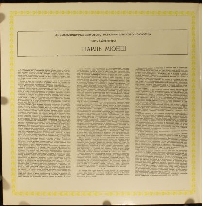 C10 18919-22 - Romeo And Juliet, Dramatic Symphony For Soloists - Image 3