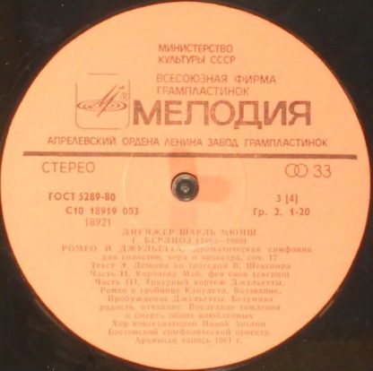 C10 18919-22 - Romeo And Juliet, Dramatic Symphony For Soloists - Image 6
