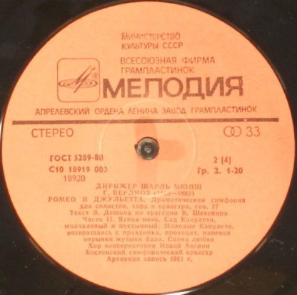 C10 18919-22 - Romeo And Juliet, Dramatic Symphony For Soloists - Image 8