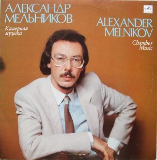 С10 29943 007 - Chamber Music