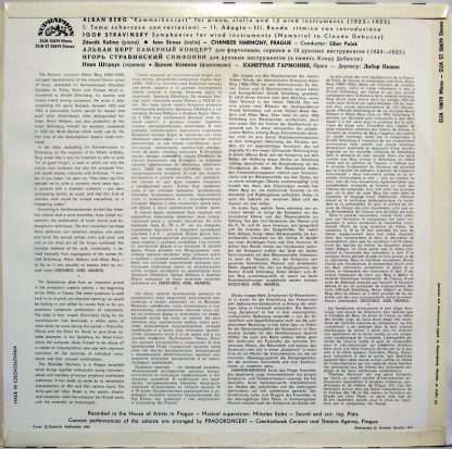 Supraphon SUA 10679 - Kammerkonzert For Piano, Violin And 13 Win - Image 2